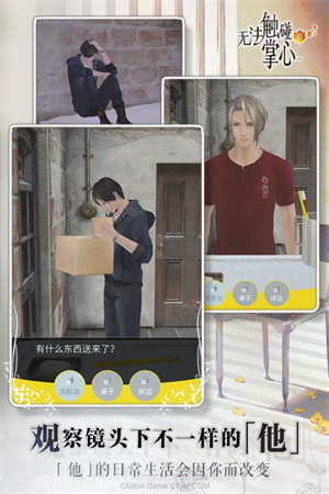 无法触碰的掌心简体中文下载