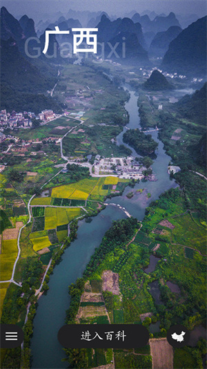 华夏万象app最新版本