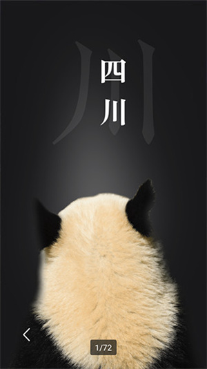 华夏万象app最新版本