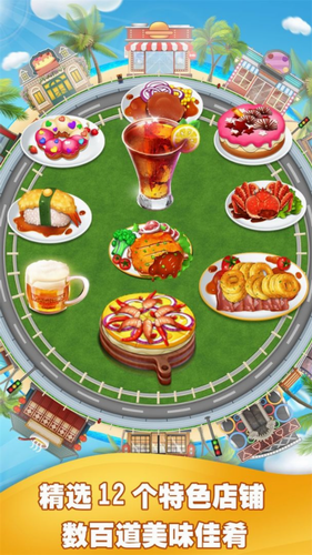 美食烹饪家2023安卓下载