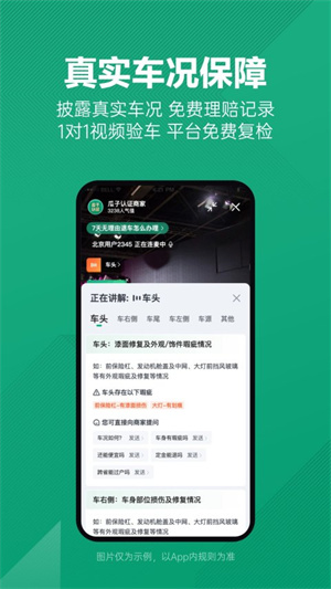 瓜子二手车app下载