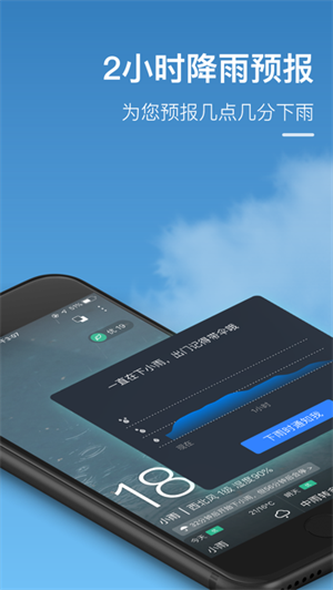 实况天气pro下载手机版