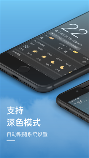 实况天气pro下载手机版