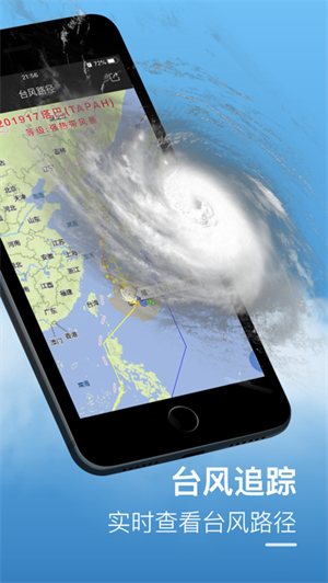 实况天气pro下载手机版