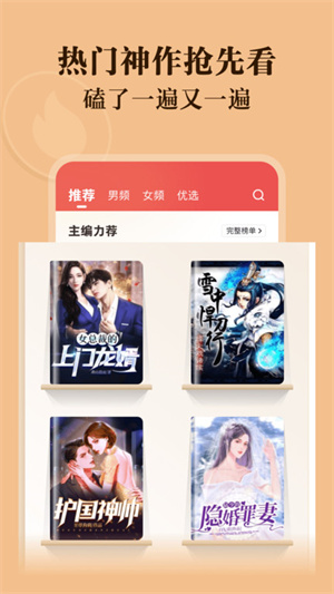 阅友小说app免费下载