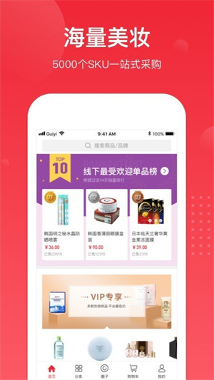 娜拉美妆app下载