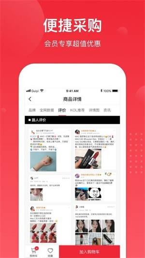 娜拉美妆app下载