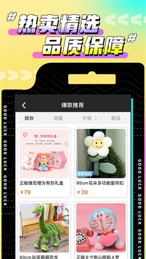 欢聚娃娃城下载app