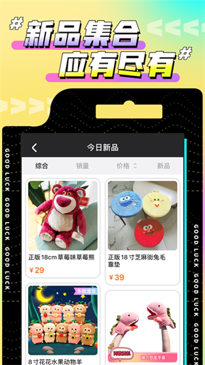 欢聚娃娃城下载app