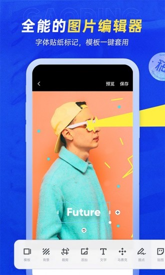 稿定设计app最新安卓2023版