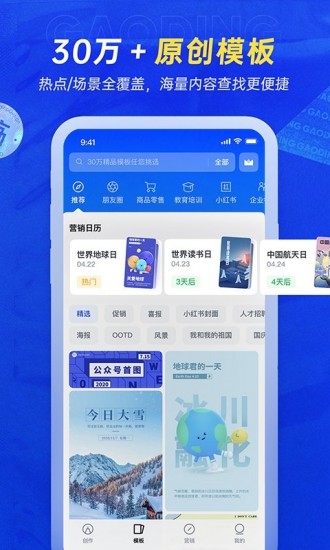 稿定设计app最新安卓2023版