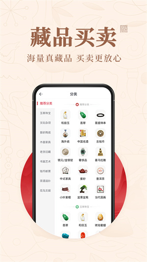 玩物得志app下载最新版本
