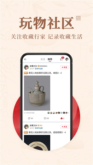 玩物得志app下载最新版本