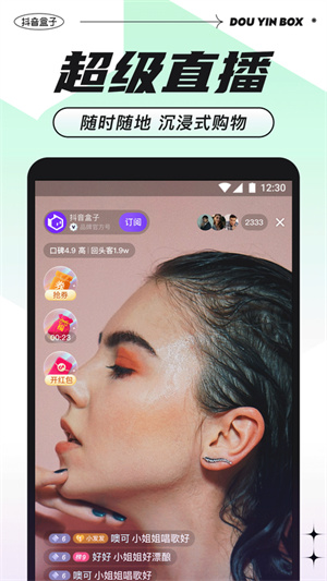 抖音盒子下载app