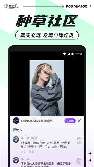 抖音盒子下载app