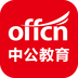 中公教育安卓版下载