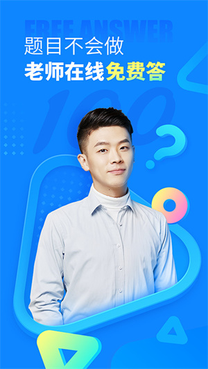 作业帮老旧版本下载