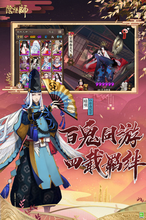 阴阳师安卓最新下载安装