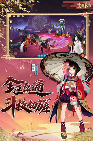 阴阳师安卓最新下载安装