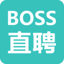 boss直聘app免费下载