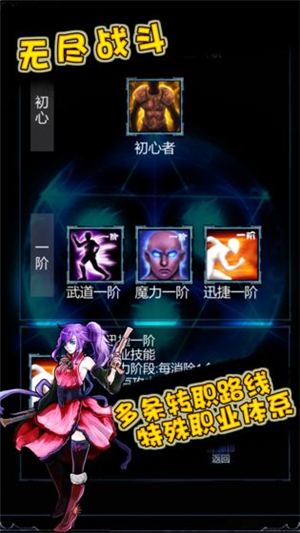 无尽战斗1.4.1app