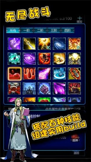 无尽战斗破解版ios下载