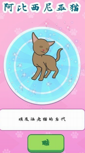 心动契约猫咪进化论最新下载2023