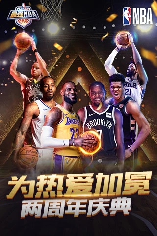 最强nba最新下载2023版