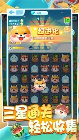 一起来捉宠NBios下载手机版