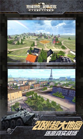 巅峰坦克装甲战歌免费下载ios版
