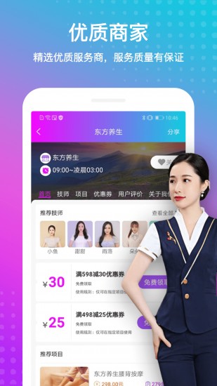 按个摩下载2023版