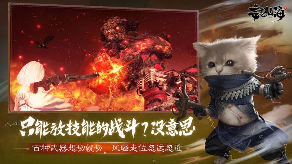 妄想山海手机版安卓2023下载安装