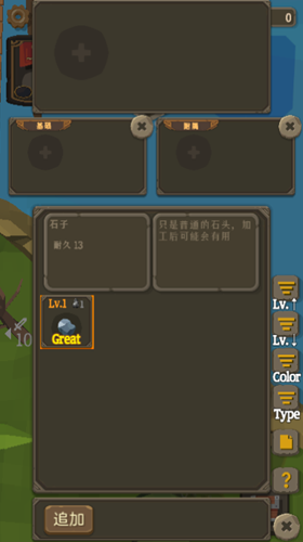 圣剑生存2023最新版本安卓版