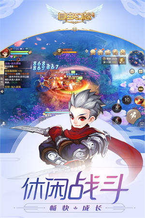 自由幻想手游下载最新版