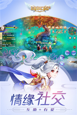 自由幻想手游下载最新版