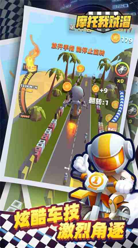 摩托我贼溜app安卓版下载