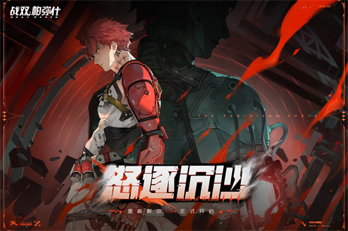 战双帕弥什下载最新版