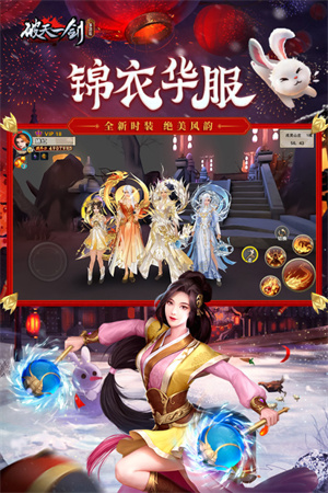 破天一剑手机版5.9版本