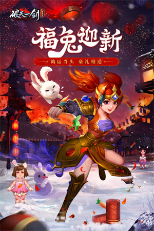 破天一剑手机版5.9版本