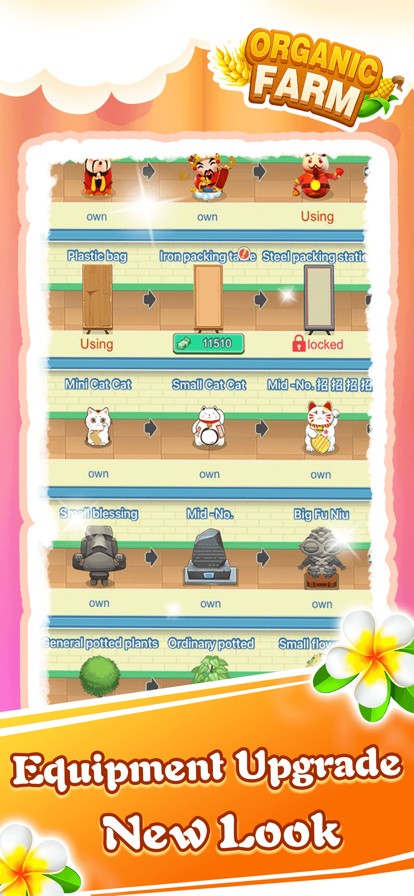 有机小农院ios手机下载