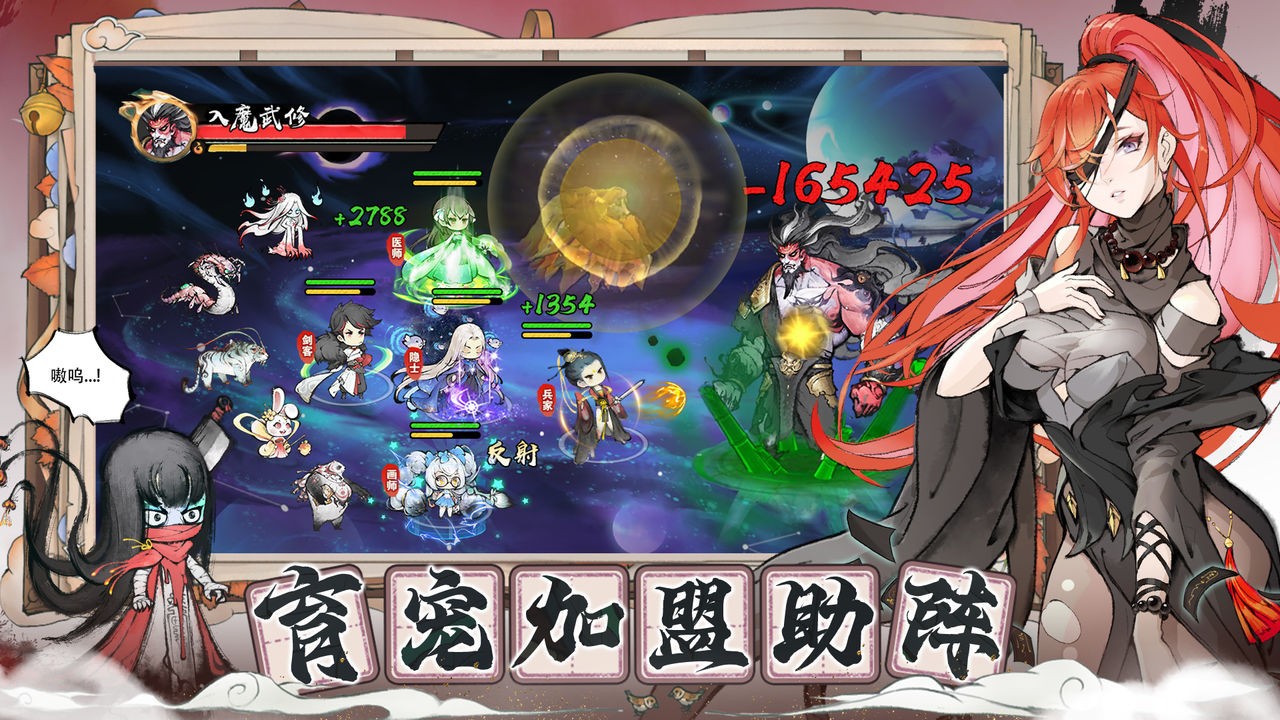 代号我的祖师官方下载