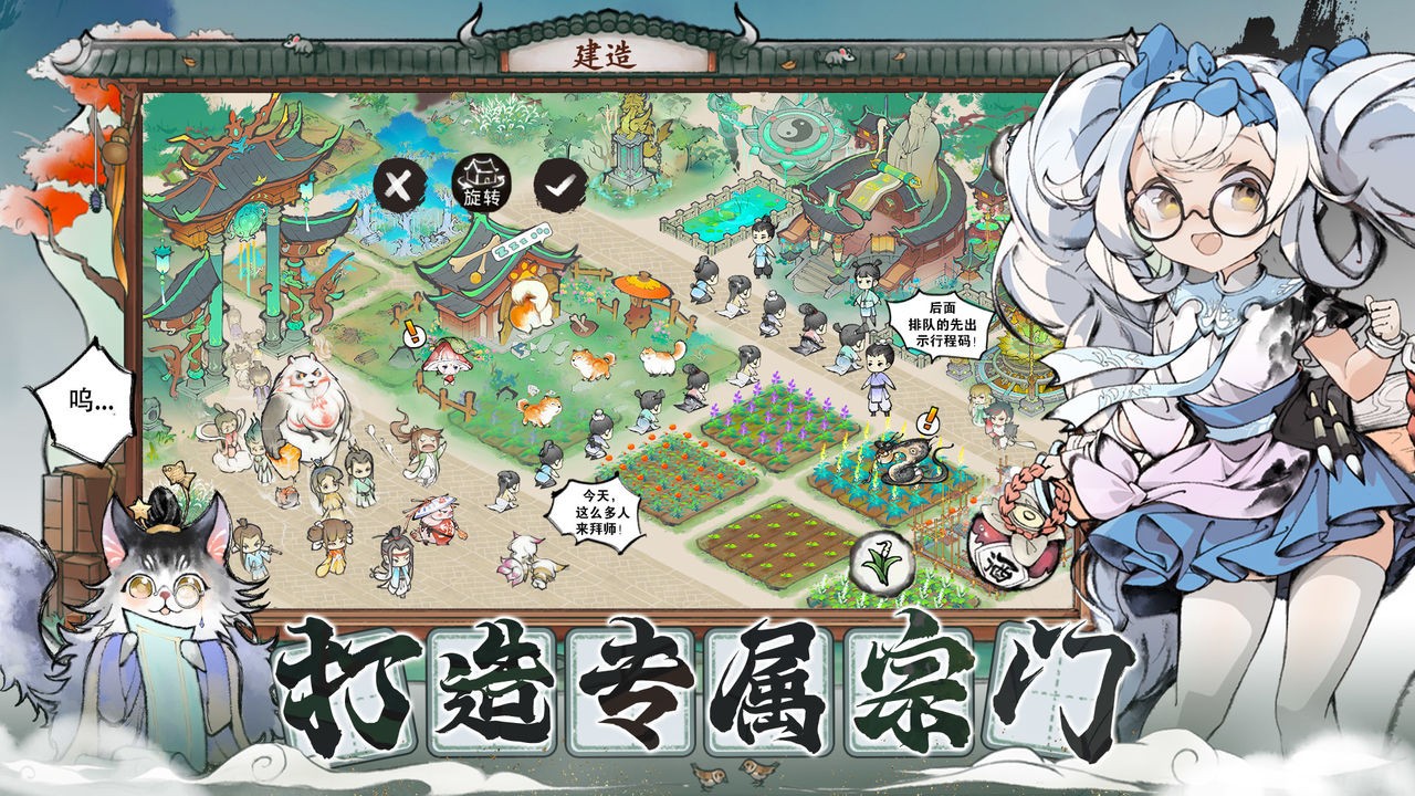 代号我的祖师下载安装ios版