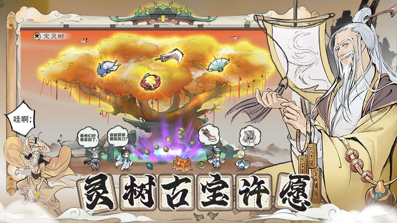 代号我的祖师下载安装ios版