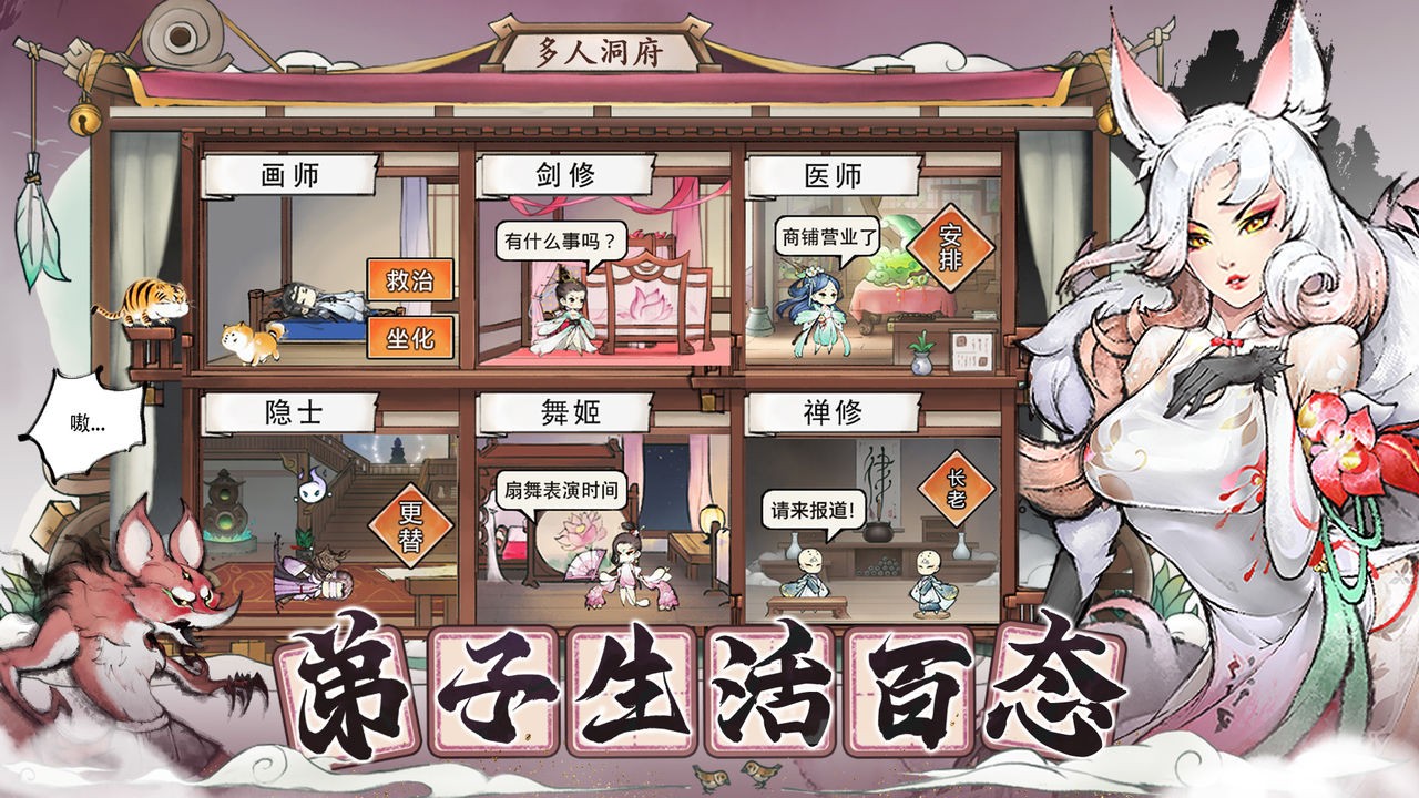 代号我的祖师下载安装ios版