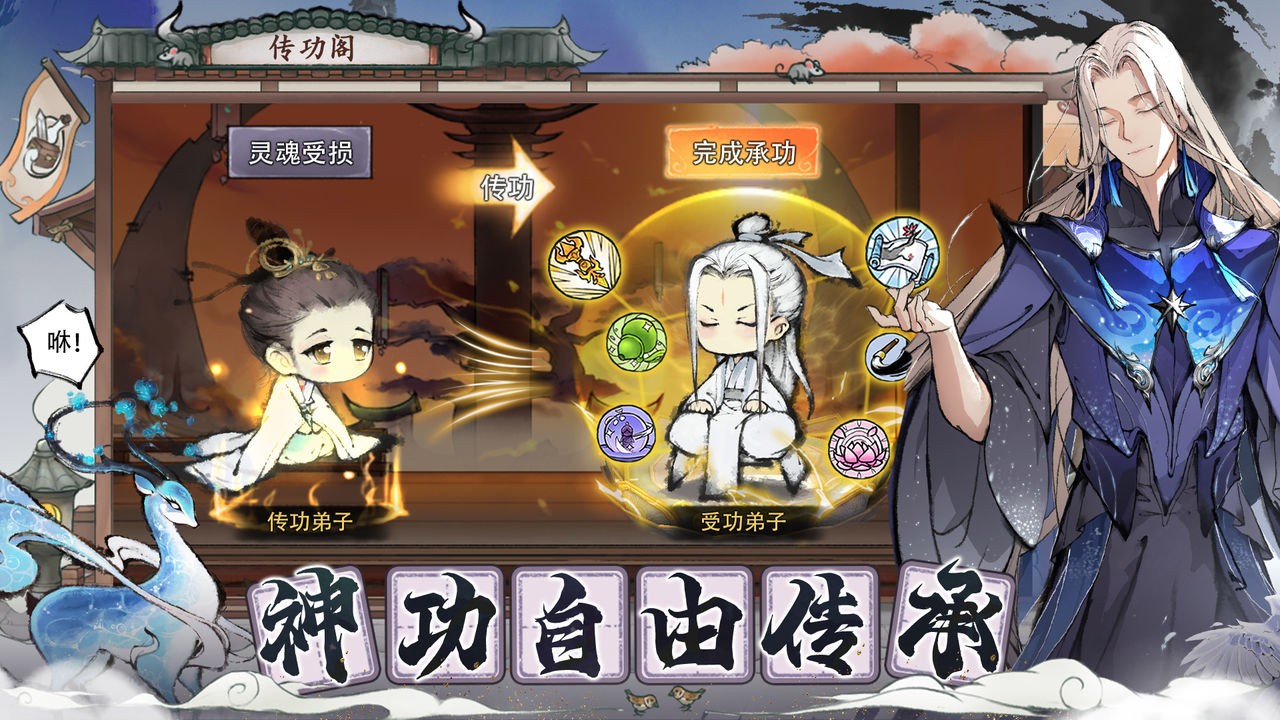 代号我的祖师下载安装ios版