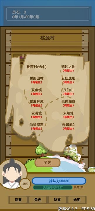 文字来修仙苹果下载