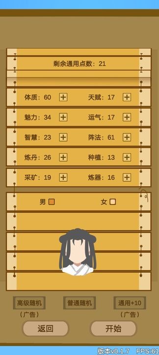 文字来修仙苹果下载