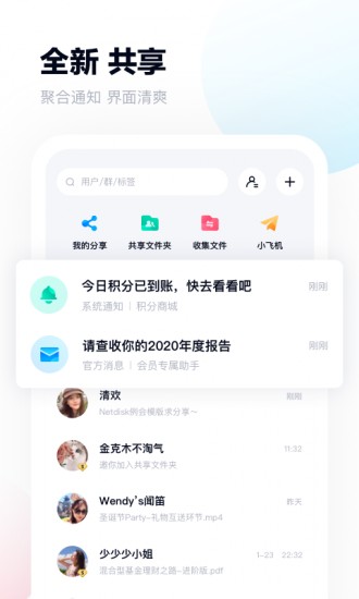 百度网盘app2023安卓最新下载