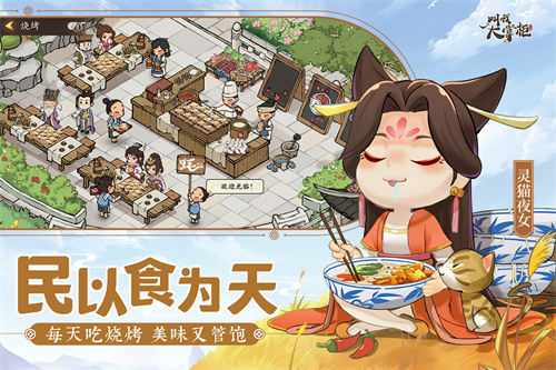 叫我大掌柜下载安卓版