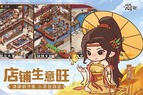 叫我大掌柜下载安卓版